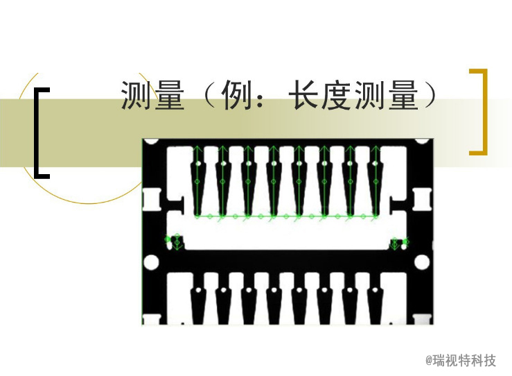 機器視覺