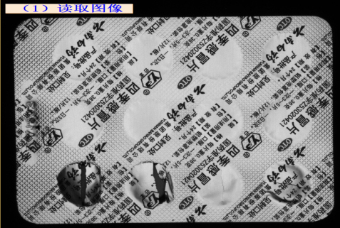 機(jī)器視覺(jué)