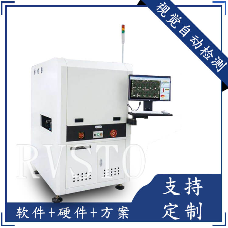 RVSTO非標(biāo)定制視覺檢測(cè)設(shè)備