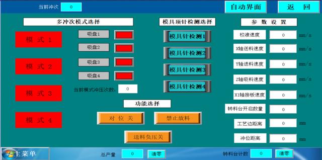 PCB板檢測，自動(dòng)PCB視覺檢測插圖2
