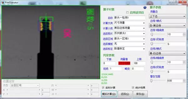 機器視覺定位如何在線檢測螺絲、螺母的缺陷