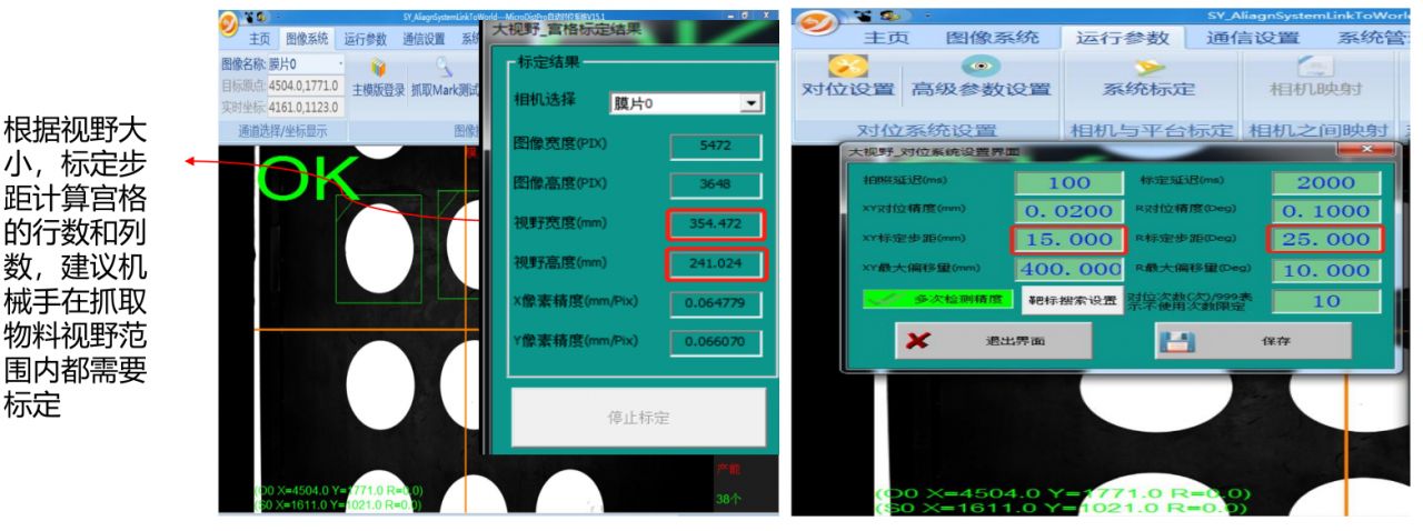 視覺定位系統(tǒng)（配合機(jī)械手多目標(biāo)大視野帶角度定位抓取案例）插圖4