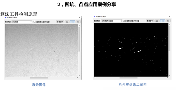 視覺(jué)識(shí)別系統(tǒng)ppr塑料管外觀缺陷檢測(cè)應(yīng)用插圖4