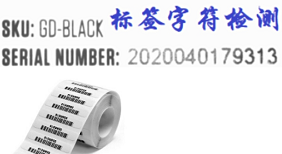 字符識別系統(tǒng)，二維碼識別系統(tǒng)插圖