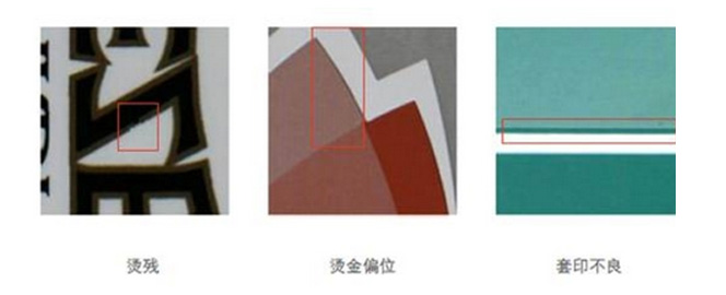印刷視覺檢測，機(jī)器視覺印刷缺陷檢測系統(tǒng)插圖2
