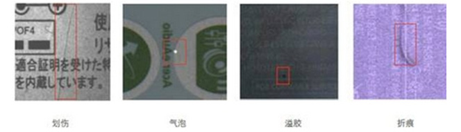 印刷視覺檢測，機(jī)器視覺印刷缺陷檢測系統(tǒng)插圖3