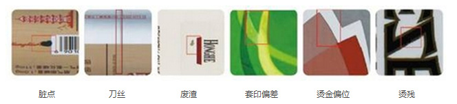 印刷視覺檢測，機(jī)器視覺印刷缺陷檢測系統(tǒng)插圖4