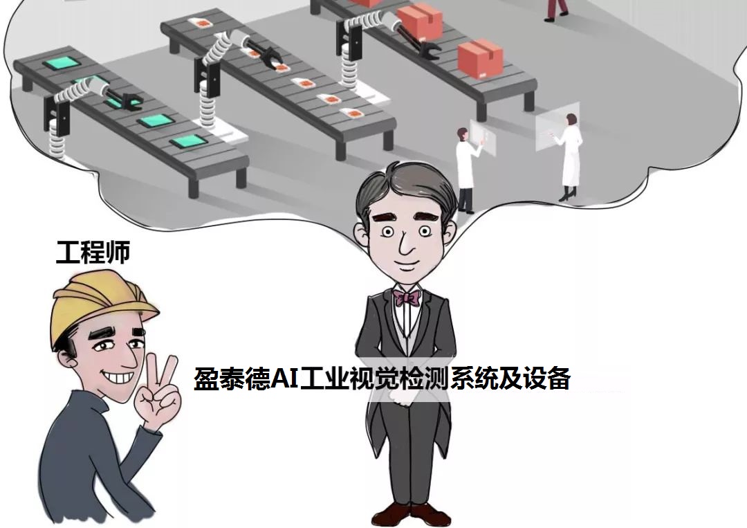 工業(yè)AI智能視覺(jué)檢測(cè)系統(tǒng)，破局瑕疵檢測(cè)難題插圖3