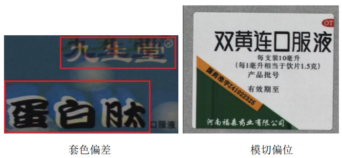 標(biāo)簽檢測(cè)機(jī)案例（機(jī)器視覺標(biāo)簽檢測(cè)）插圖1