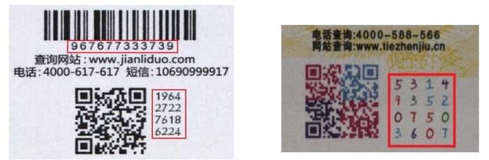 標(biāo)簽檢測(cè)機(jī)案例（機(jī)器視覺標(biāo)簽檢測(cè)）插圖4