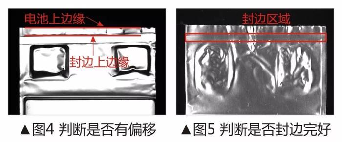 鋰電池封邊缺陷檢測(cè) 3.jpg