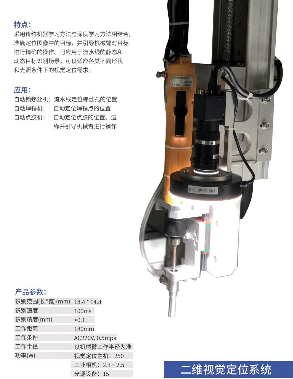 可檢測(cè)外觀缺陷及瑕疵的機(jī)器視覺系統(tǒng)插圖3 可檢測(cè)外觀缺陷及瑕疵的機(jī)器視覺系統(tǒng)-機(jī)器視覺_視覺檢測(cè)設(shè)備_3D視覺_缺陷檢測(cè)