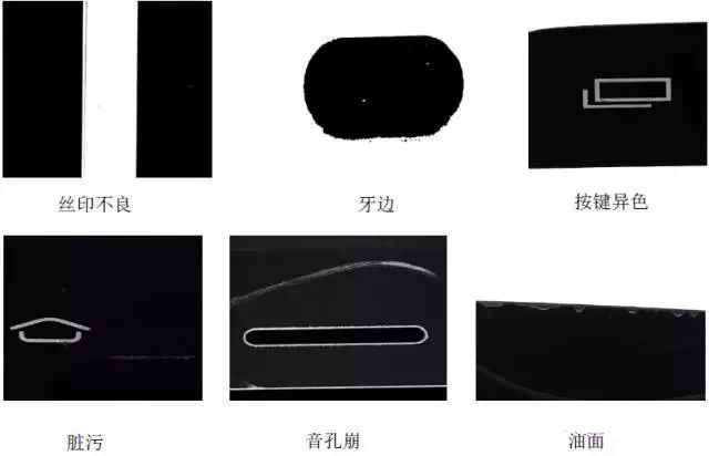 手機(jī)玻璃表面（瑕疵/缺陷/劃痕/等不良）機(jī)器視覺檢測方法插圖