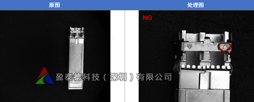 光模塊外觀檢測(cè)（光模塊瑕疵缺陷視覺(jué)檢測(cè)方案）插圖9