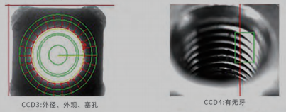 汽車行業(yè)視覺檢測(cè)案例展示插圖4