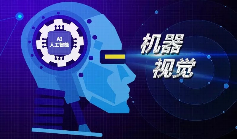 機器視覺對自動化的重要性如何插圖